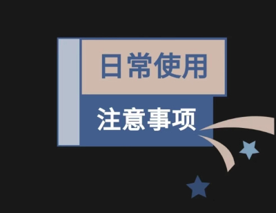 led顯示屏日常使用注意事項